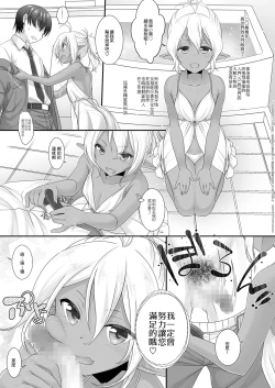Page 19 of Elf Fuuzoku Otokonoko Kuro Hen