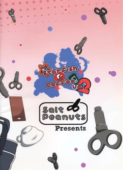 Page 34 of Starfish and Coffee Vol. 2