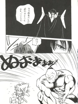 Page 17 of Shishamo House 4 Osaybow