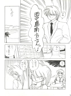 Page 19 of Shishamo House 4 Osaybow