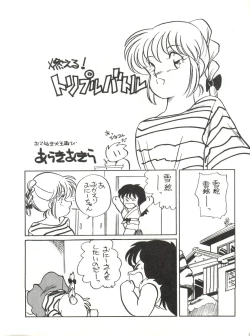 Page 25 of Shishamo House 4 Osaybow