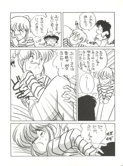 Page 27 of Shishamo House 4 Osaybow