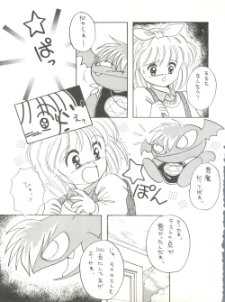 Page 39 of Shishamo House 4 Osaybow