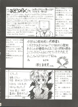 Page 48 of Shishamo House 4 Osaybow