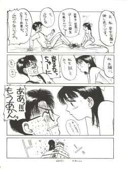 Page 8 of Shishamo House 4 Osaybow