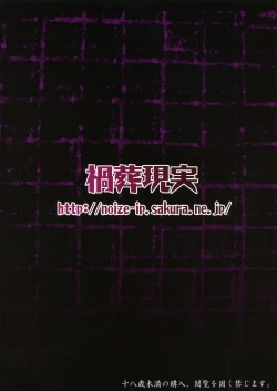 Page 2 of Kanochi Maid no Sakunyuu Seishori Seikatsu