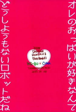 Page 27 of Ore no Oppai ga Suki Nante Doushio monai Robot da ne