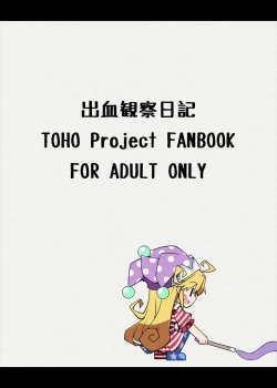 Page 26 of Hekasushi