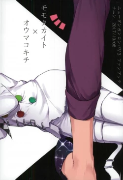 Page 37 of Shinjitsu Shika Shaberenaku Natta Usotsuki