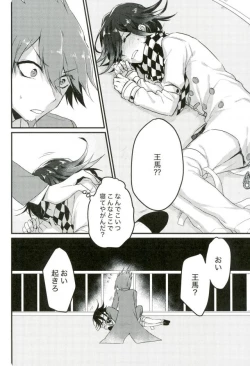 Page 3 of Shinjitsu Shika Shaberenaku Natta Usotsuki