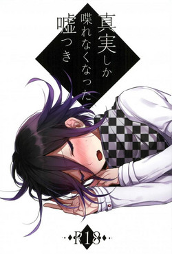 Download Shinjitsu Shika Shaberenaku Natta Usotsuki