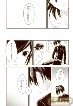 Page 12 of intro end