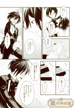 Page 14 of intro end