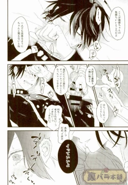 Page 19 of intro end