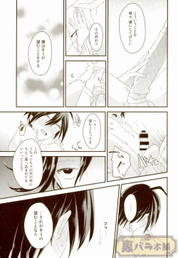 Page 24 of intro end