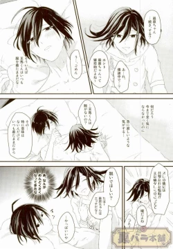 Page 29 of intro end