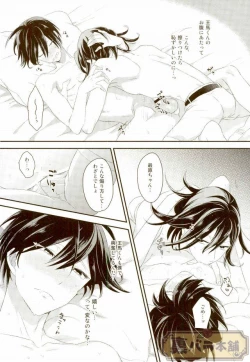 Page 33 of intro end