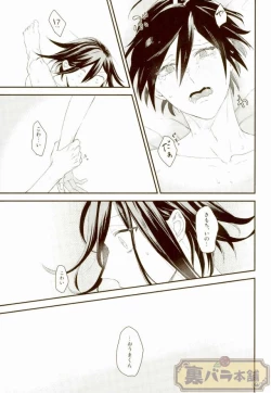 Page 38 of intro end