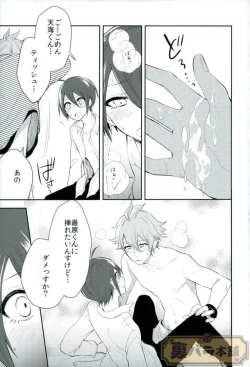 Page 12 of Pretty Little Baby