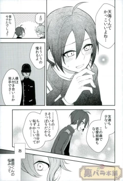 Page 4 of Pretty Little Baby