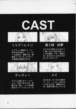 Page 4 of R25 Vol.3 BAD MOON