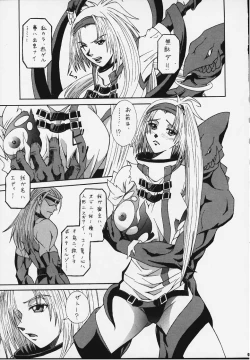 Page 7 of R25 Vol.3 BAD MOON