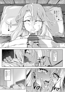 Page 11 of Shikkin Mahou Shoujo 2