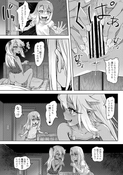 Page 21 of Shikkin Mahou Shoujo 2