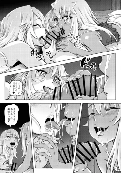 Page 23 of Shikkin Mahou Shoujo 2