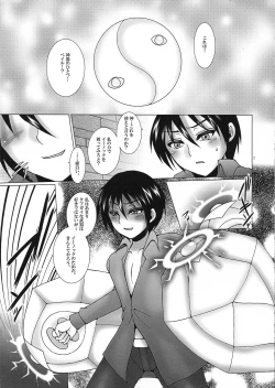 Page 7 of Kono Kyoukai ni wa Tenshi ga Iru. 4