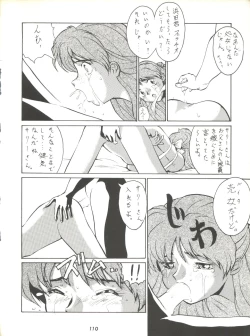 Page 110 of Umedamangashuu ver,S