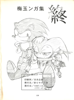 Page 128 of Umedamangashuu ver,S