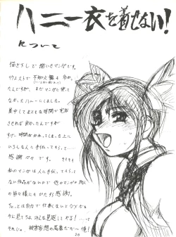 Page 26 of Umedamangashuu ver,S
