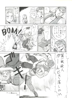 Page 29 of Umedamangashuu ver,S