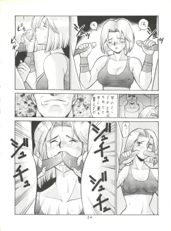 Page 34 of Umedamangashuu ver,S