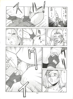 Page 36 of Umedamangashuu ver,S