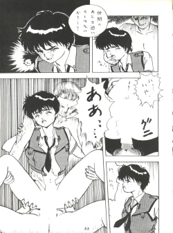 Page 55 of Umedamangashuu ver,S