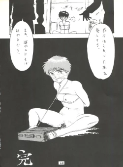 Page 68 of Umedamangashuu ver,S