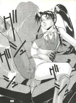 Page 83 of Umedamangashuu ver,S