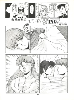 Page 86 of Umedamangashuu ver,S