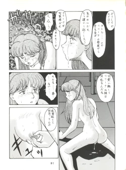 Page 91 of Umedamangashuu ver,S