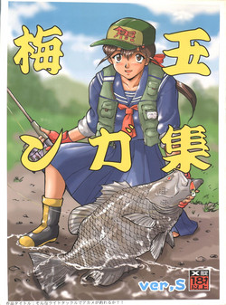 Download Umedamangashuu ver,S