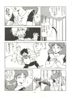 Page 18 of 新鮮なミセス自身の微笑 Vol.1