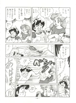 Page 46 of 新鮮なミセス自身の微笑 Vol.1