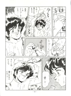 Page 48 of 新鮮なミセス自身の微笑 Vol.1