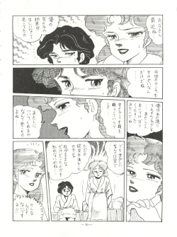 Page 70 of 新鮮なミセス自身の微笑 Vol.1