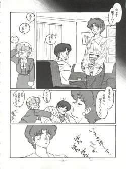 Page 76 of 新鮮なミセス自身の微笑 Vol.1