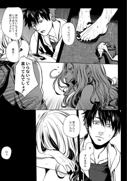 Page 101 of Nibiiro Planetarium