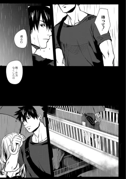 Page 103 of Nibiiro Planetarium