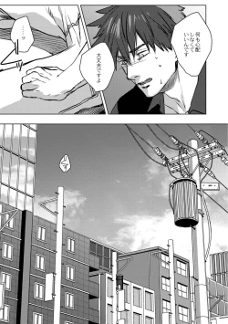 Page 115 of Nibiiro Planetarium